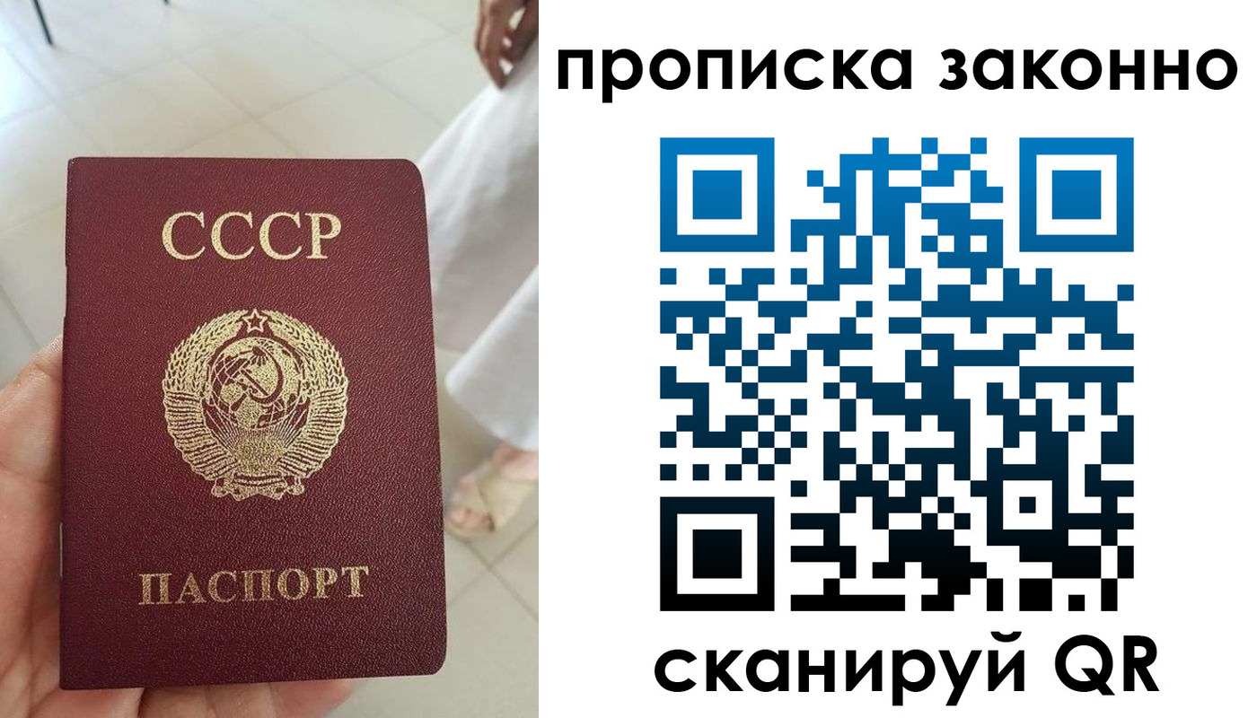временная регистрация надежно в Ногинске