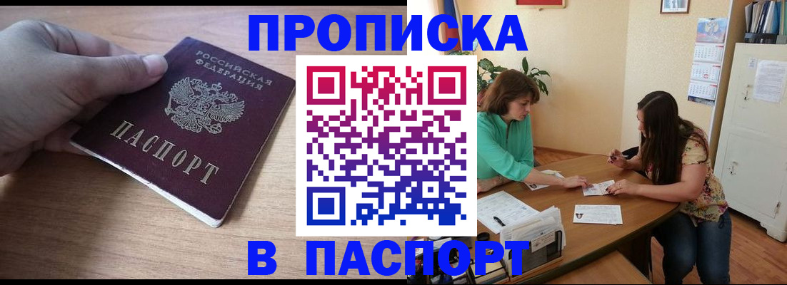 временная регистрация гарантия в Ногинске