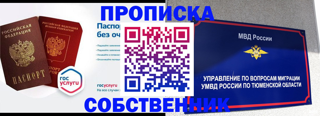 регистрация для школы в Ногинске